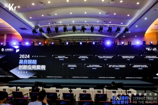 让AI通向物理世界|金年会科技入选「2024 具身智能创新应用案例」