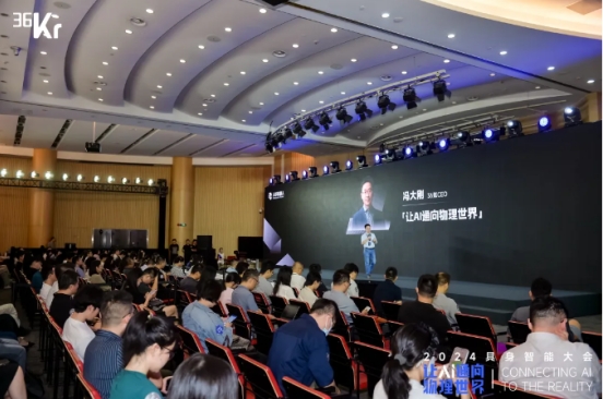 让AI通向物理世界|金年会科技入选「2024 具身智能创新应用案例」