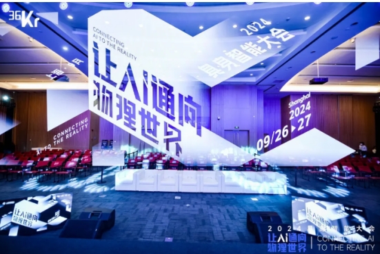 让AI通向物理世界|金年会科技入选「2024 具身智能创新应用案例」